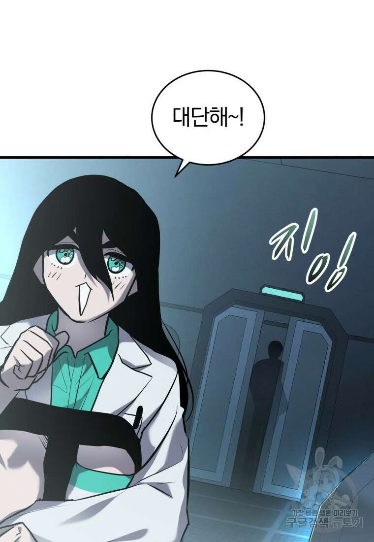도로로 Re:Verse 39화 10