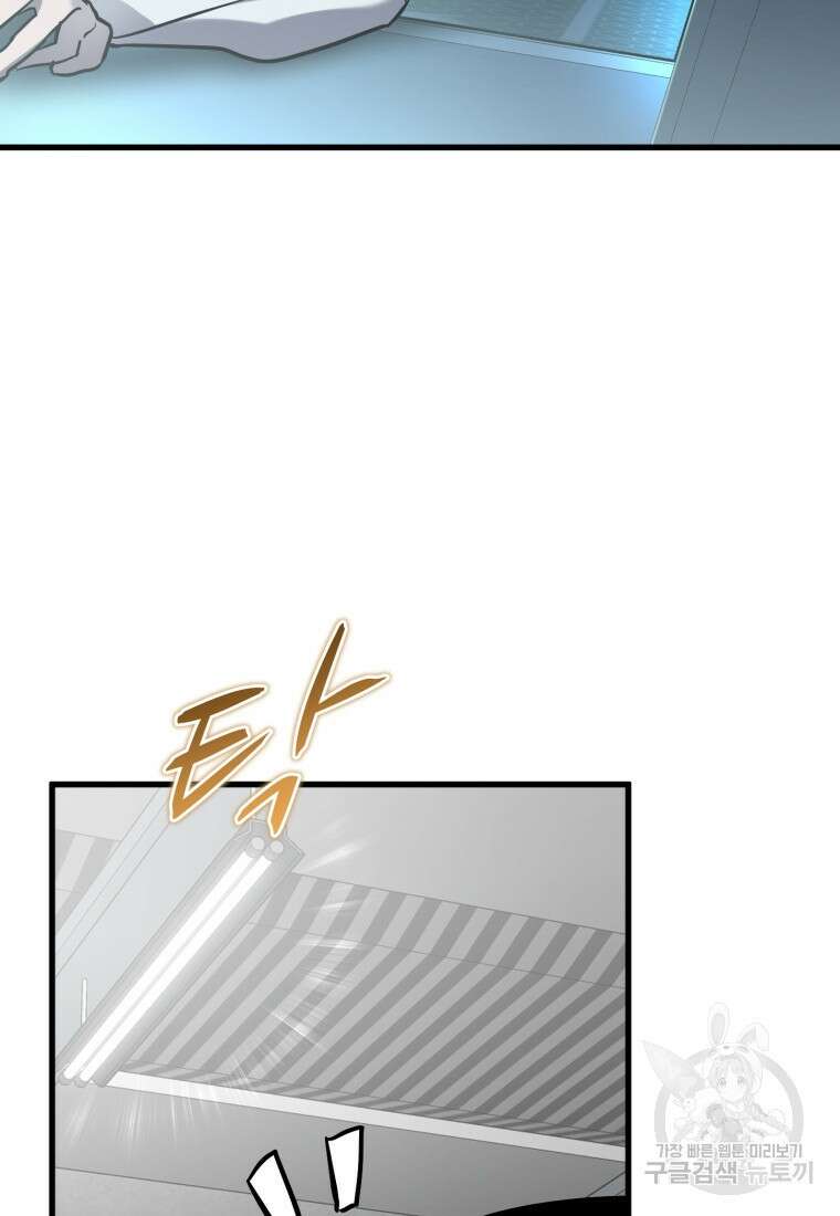 도로로 Re:Verse 39화 11