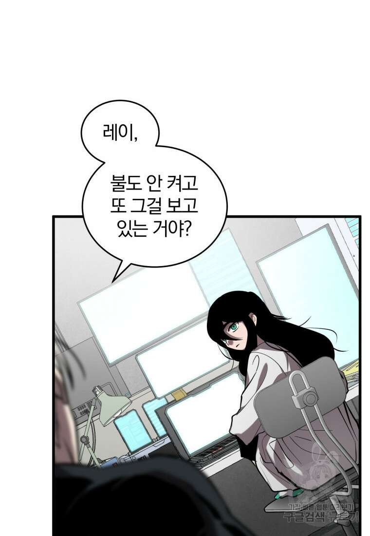 도로로 Re:Verse 39화 13