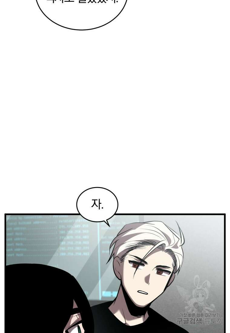 도로로 Re:Verse 39화 18