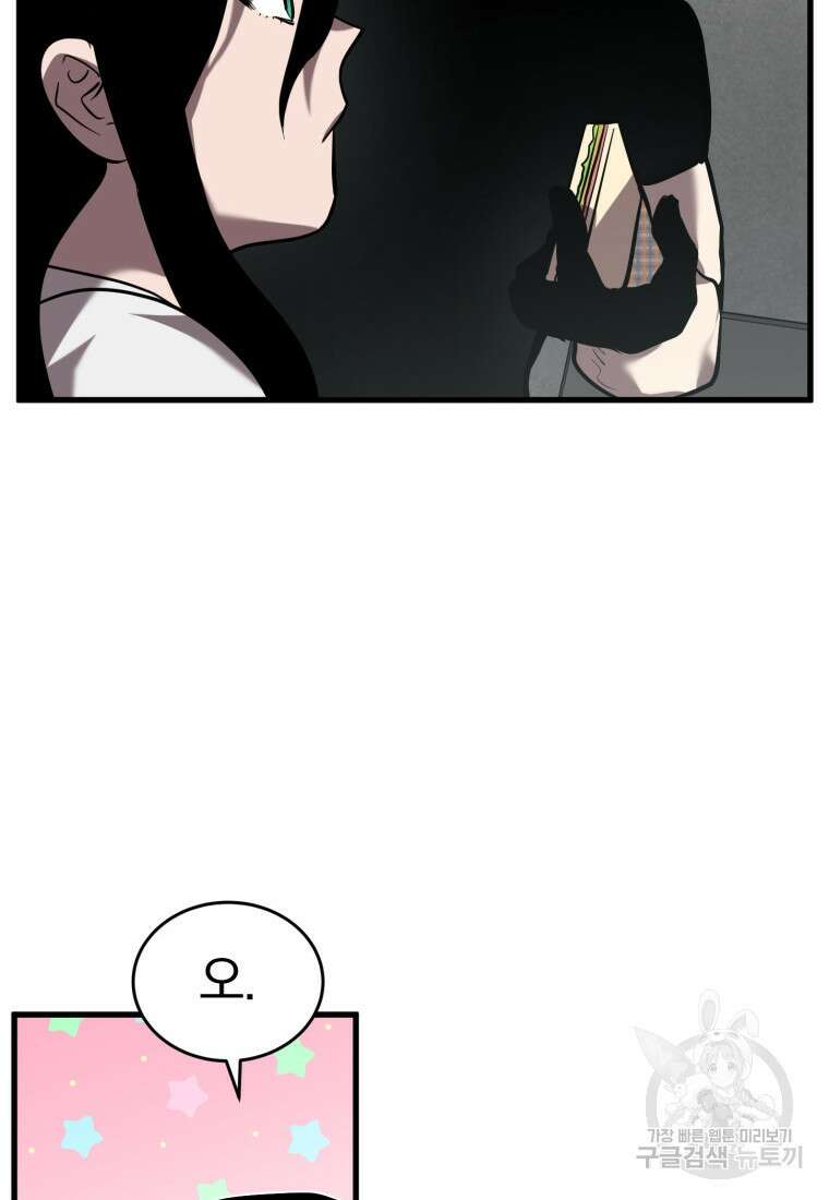 도로로 Re:Verse 39화 19