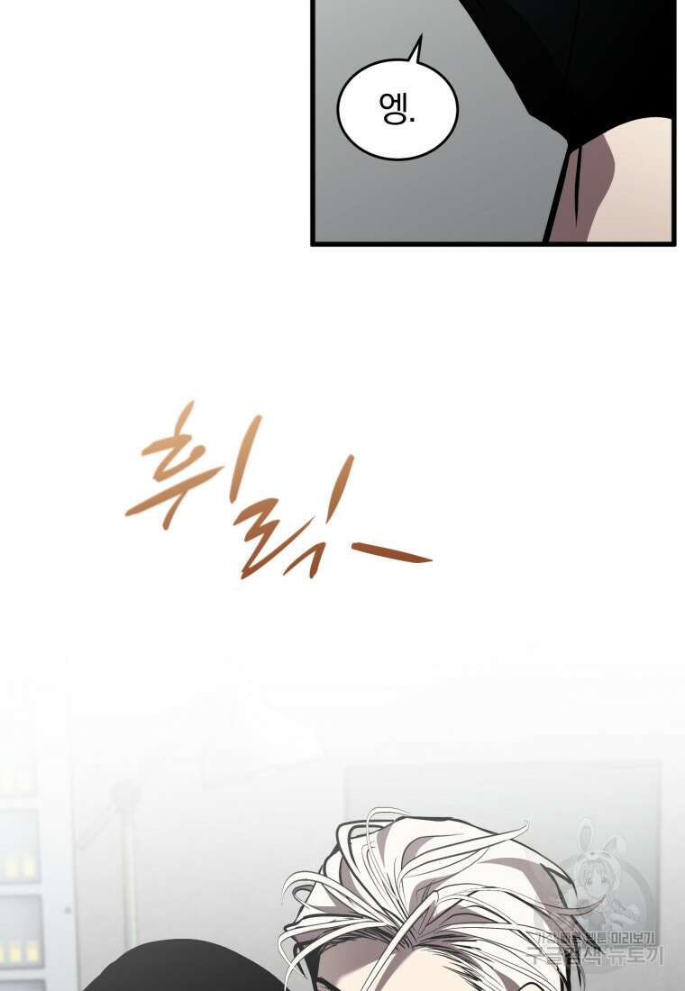 도로로 Re:Verse 39화 21