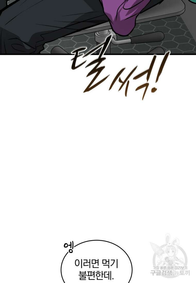 도로로 Re:Verse 39화 23