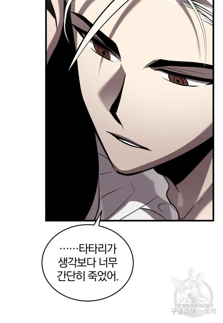 도로로 Re:Verse 39화 26