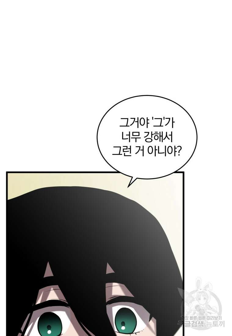 도로로 Re:Verse 39화 27