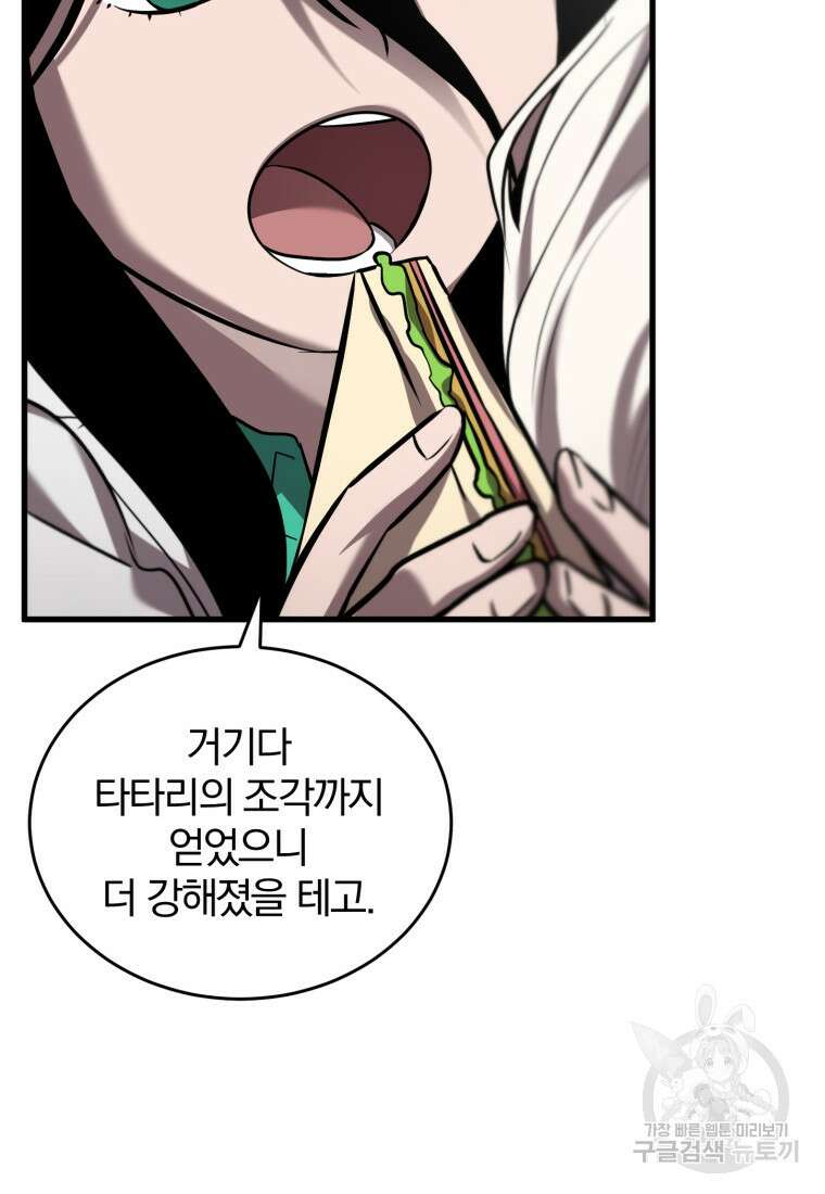 도로로 Re:Verse 39화 28