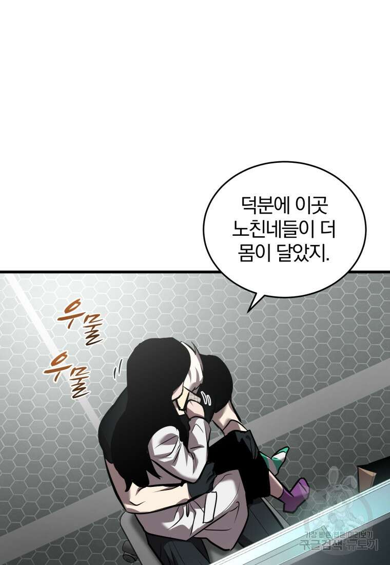 도로로 Re:Verse 39화 29