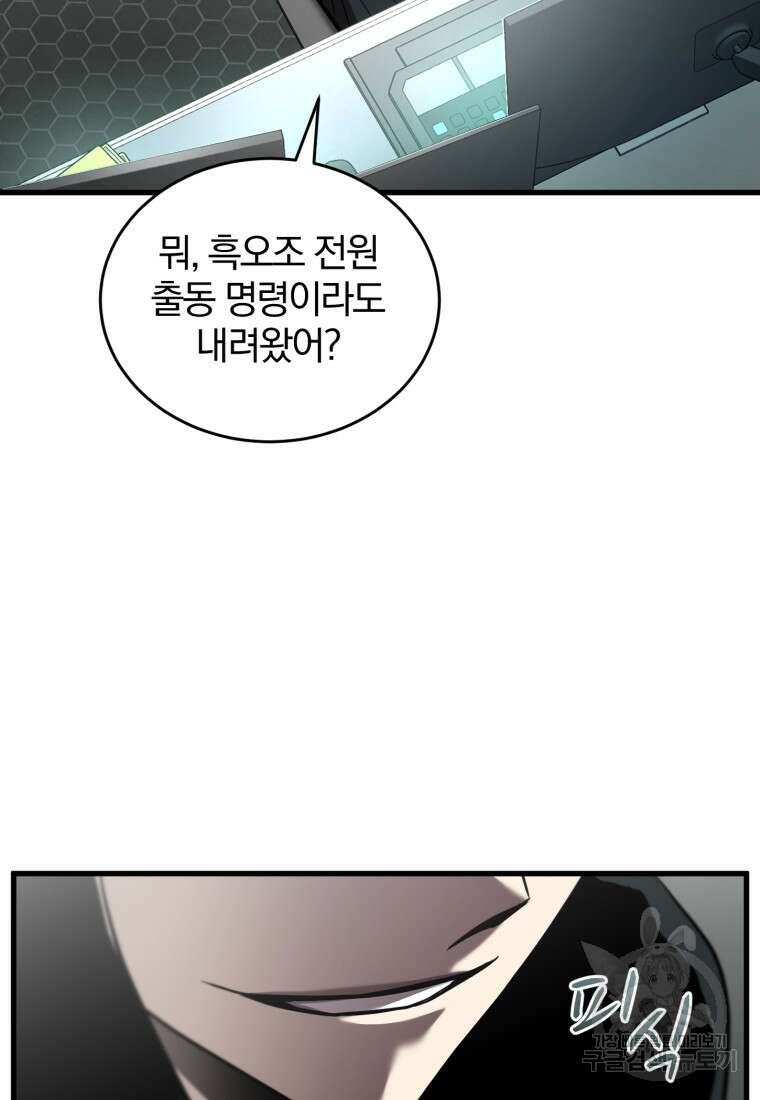 도로로 Re:Verse 39화 30