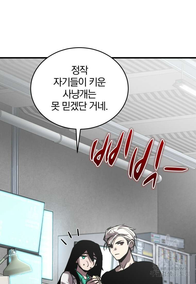 도로로 Re:Verse 39화 33