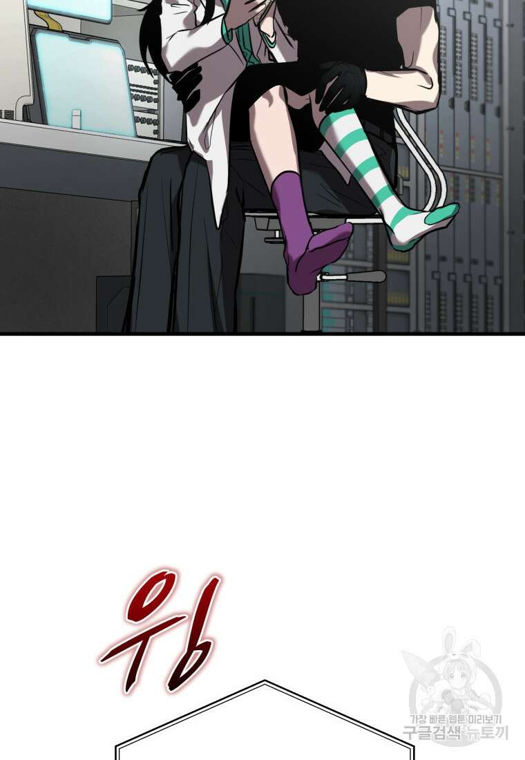 도로로 Re:Verse 39화 34