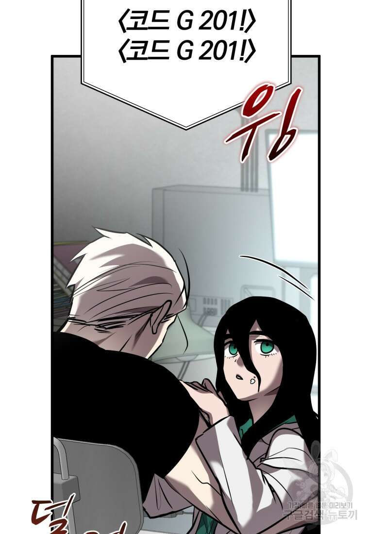 도로로 Re:Verse 39화 35