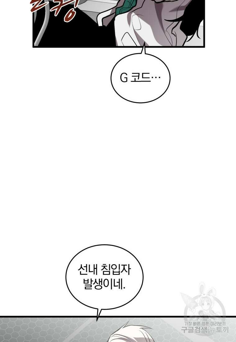 도로로 Re:Verse 39화 36