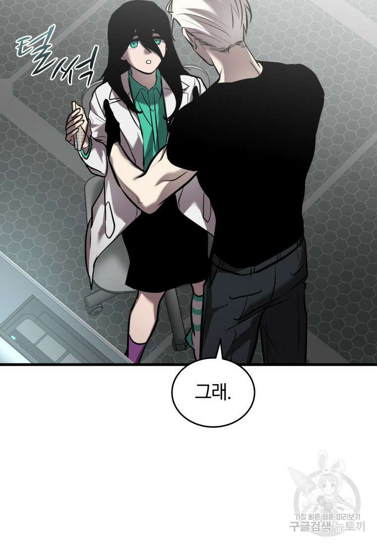 도로로 Re:Verse 39화 37