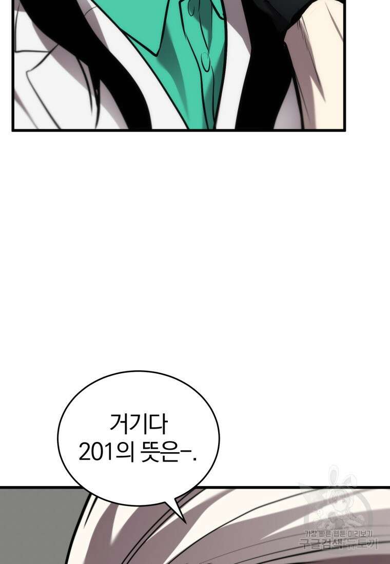 도로로 Re:Verse 39화 39