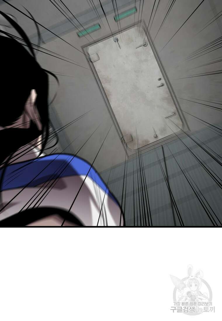 도로로 Re:Verse 39화 44