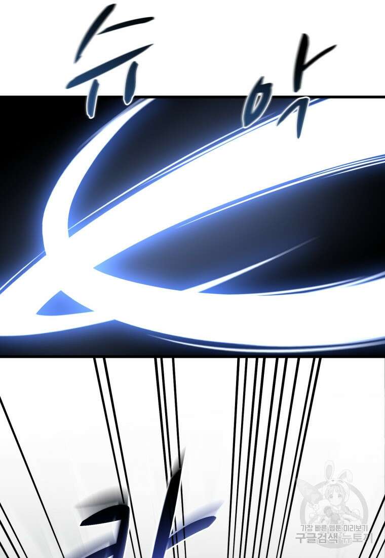 도로로 Re:Verse 39화 46