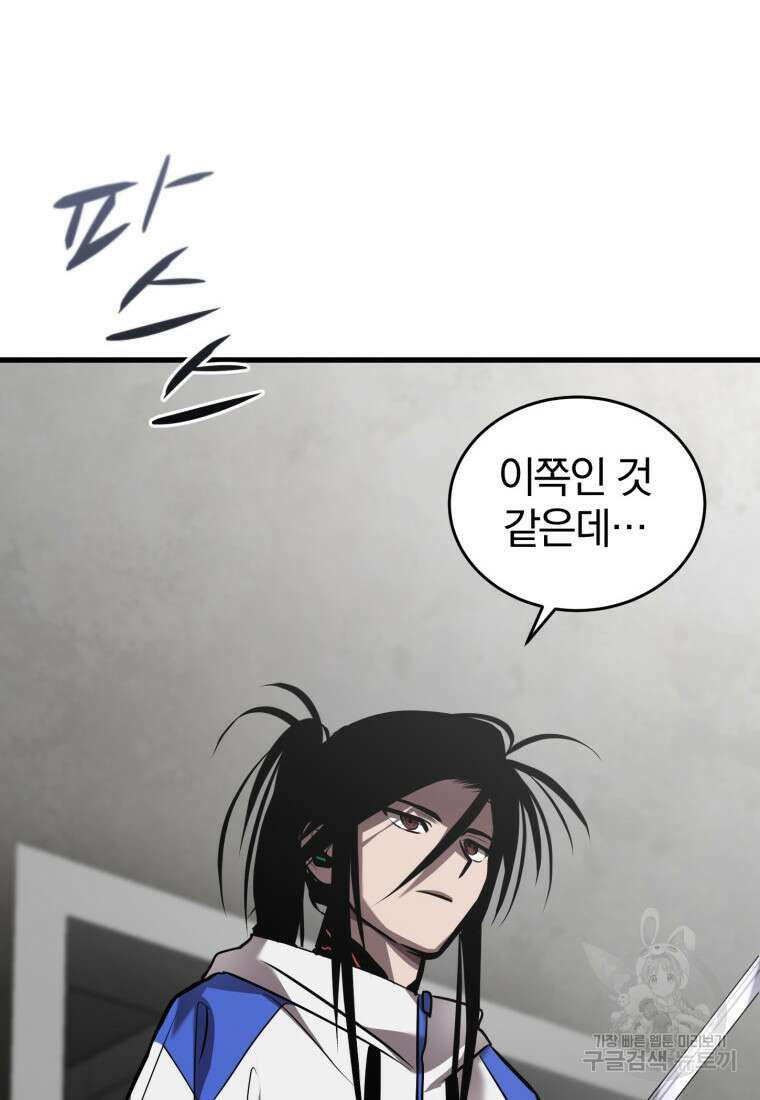 도로로 Re:Verse 39화 50