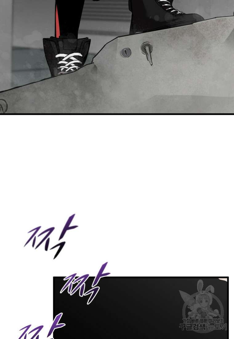 도로로 Re:Verse 39화 52