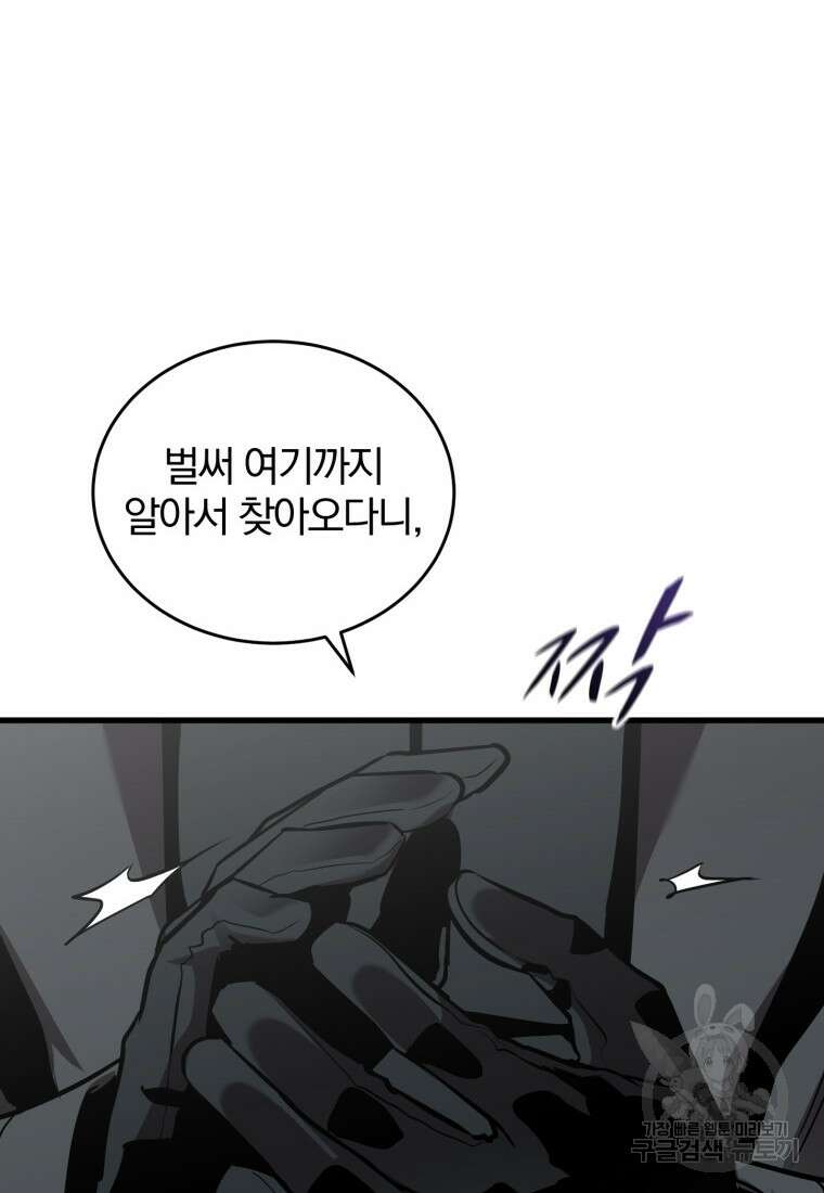도로로 Re:Verse 39화 54