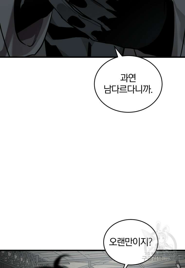 도로로 Re:Verse 39화 55