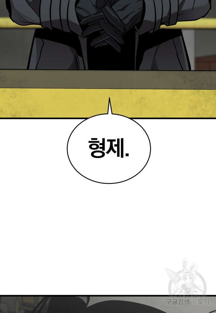 도로로 Re:Verse 39화 58
