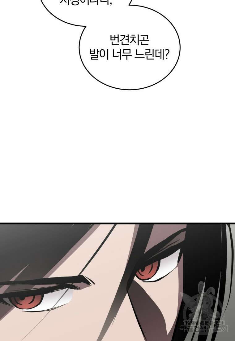 도로로 Re:Verse 39화 60