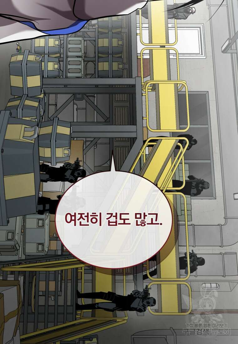 도로로 Re:Verse 39화 63