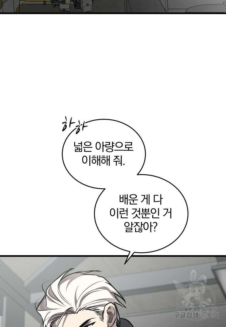 도로로 Re:Verse 39화 64