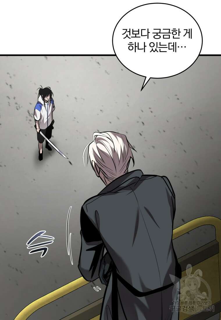 도로로 Re:Verse 39화 66