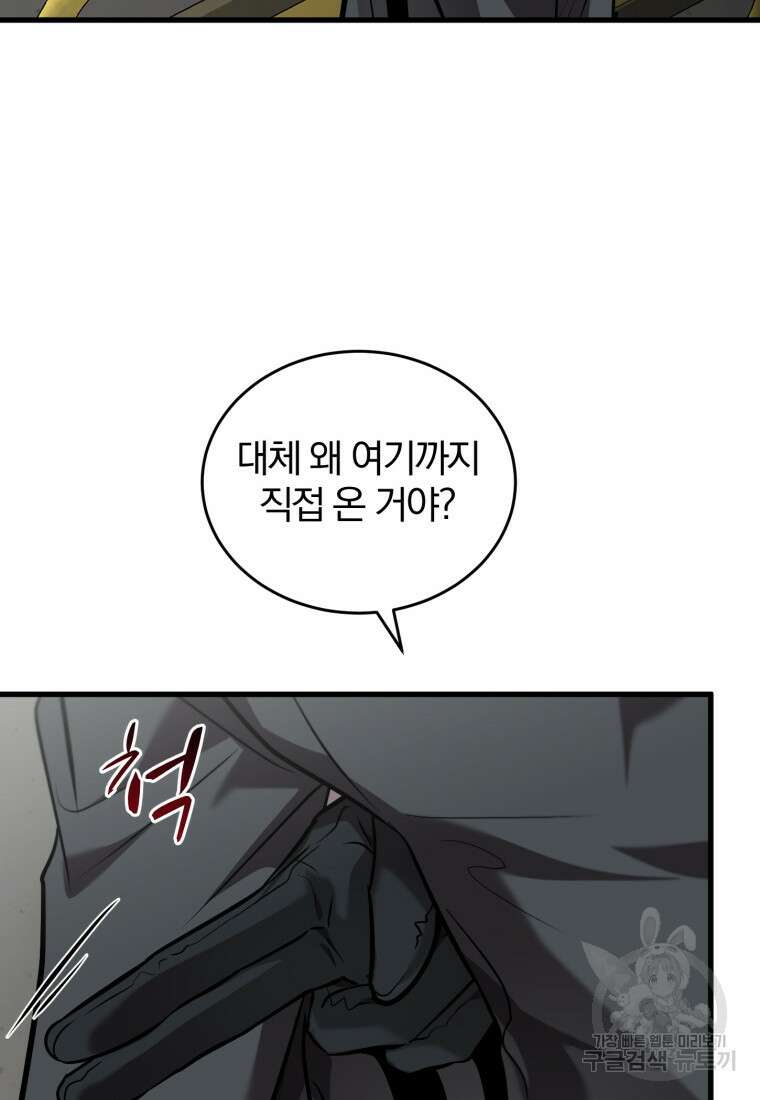 도로로 Re:Verse 39화 67