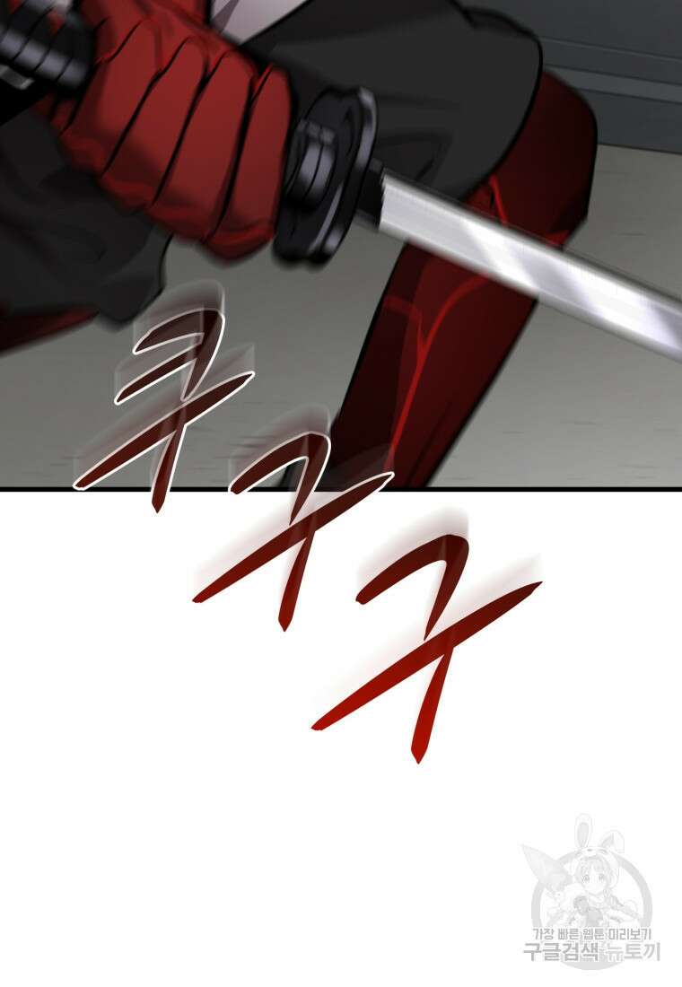 도로로 Re:Verse 39화 85
