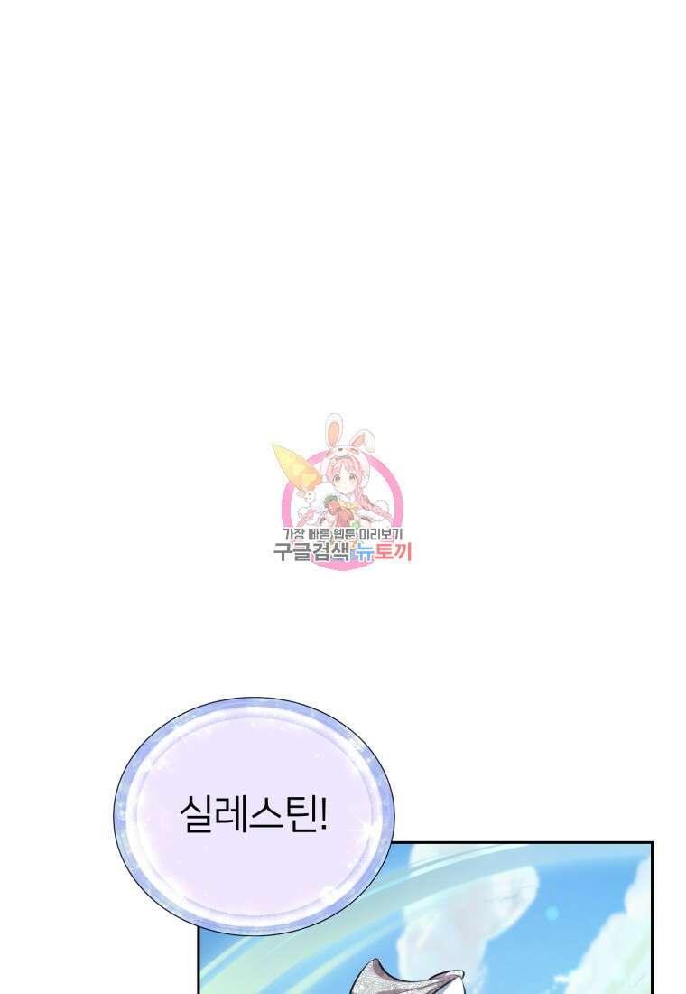 정령왕의 딸 157화 1