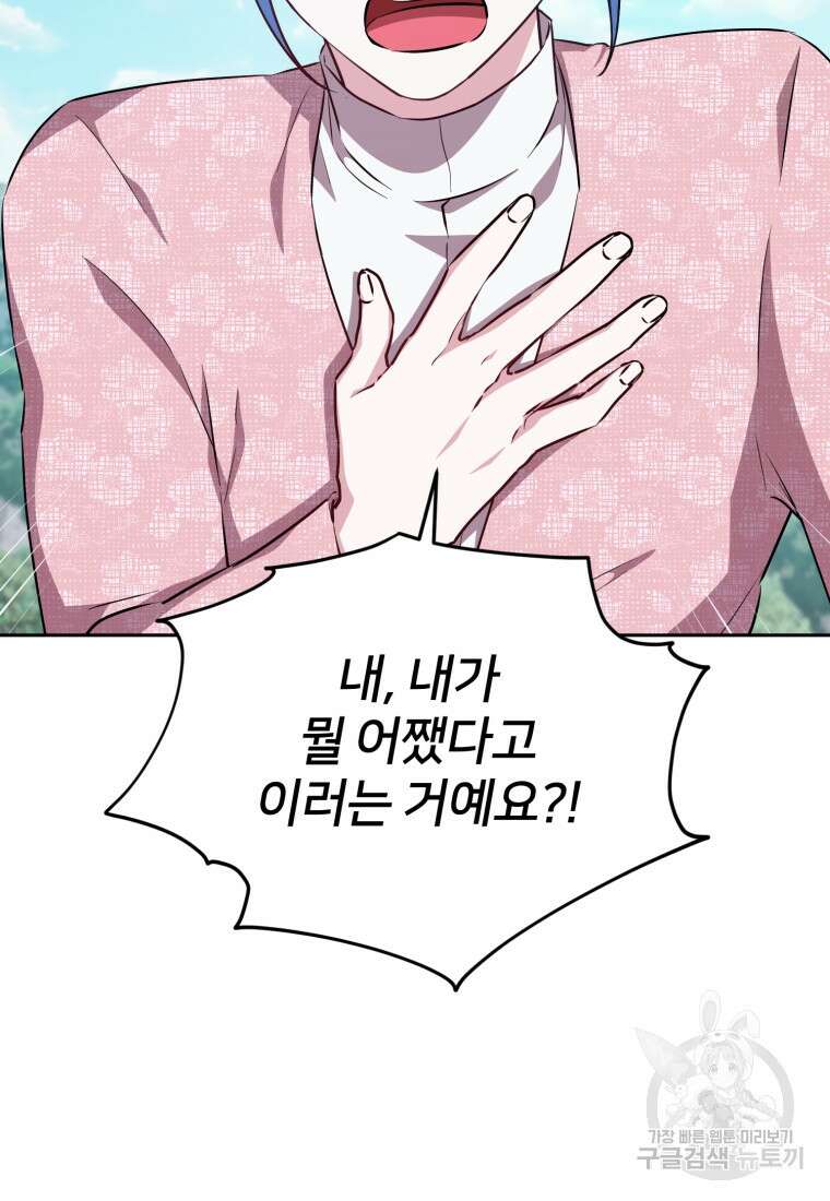정령왕의 딸 157화 4