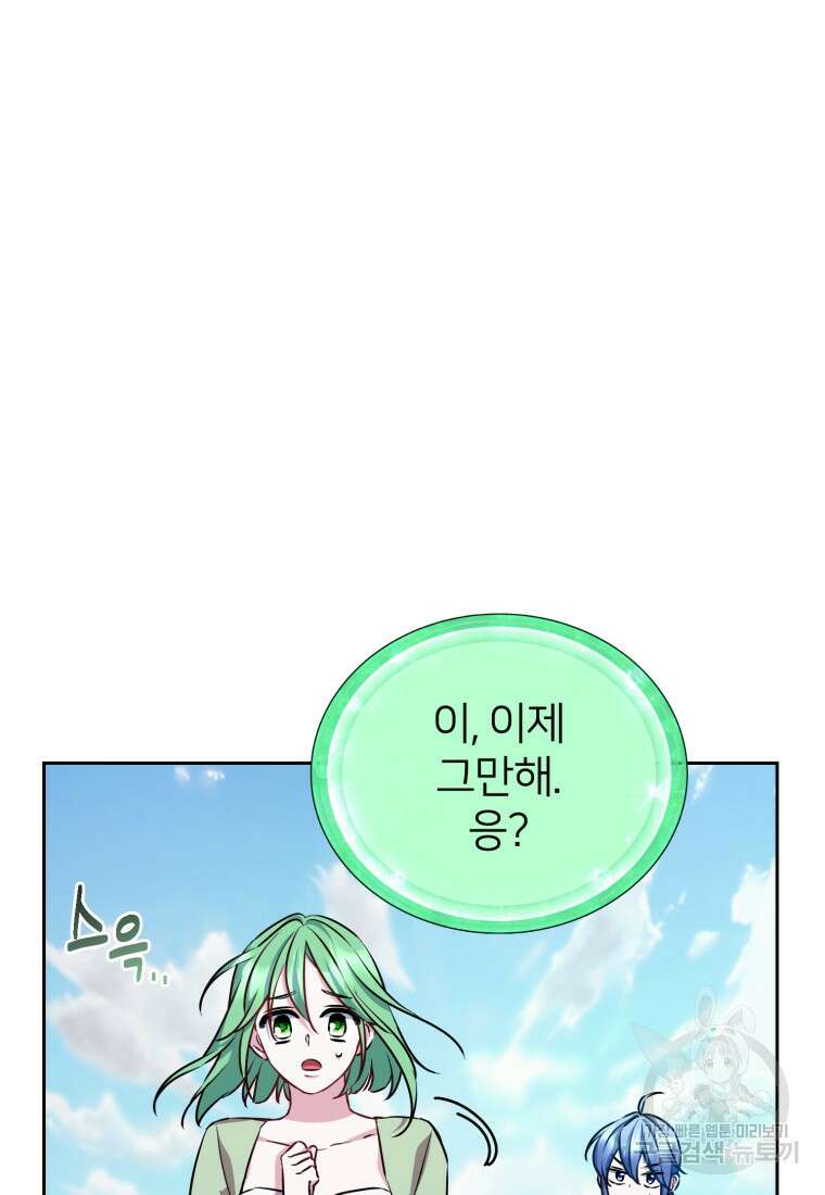 정령왕의 딸 157화 5