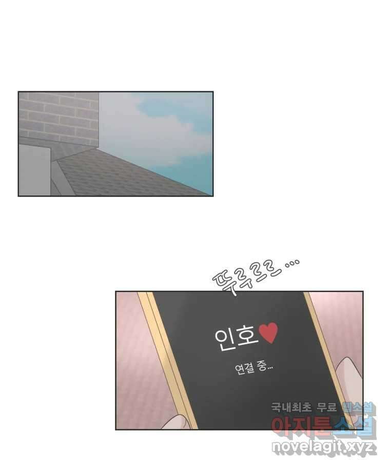 교환 남녀 63화 1