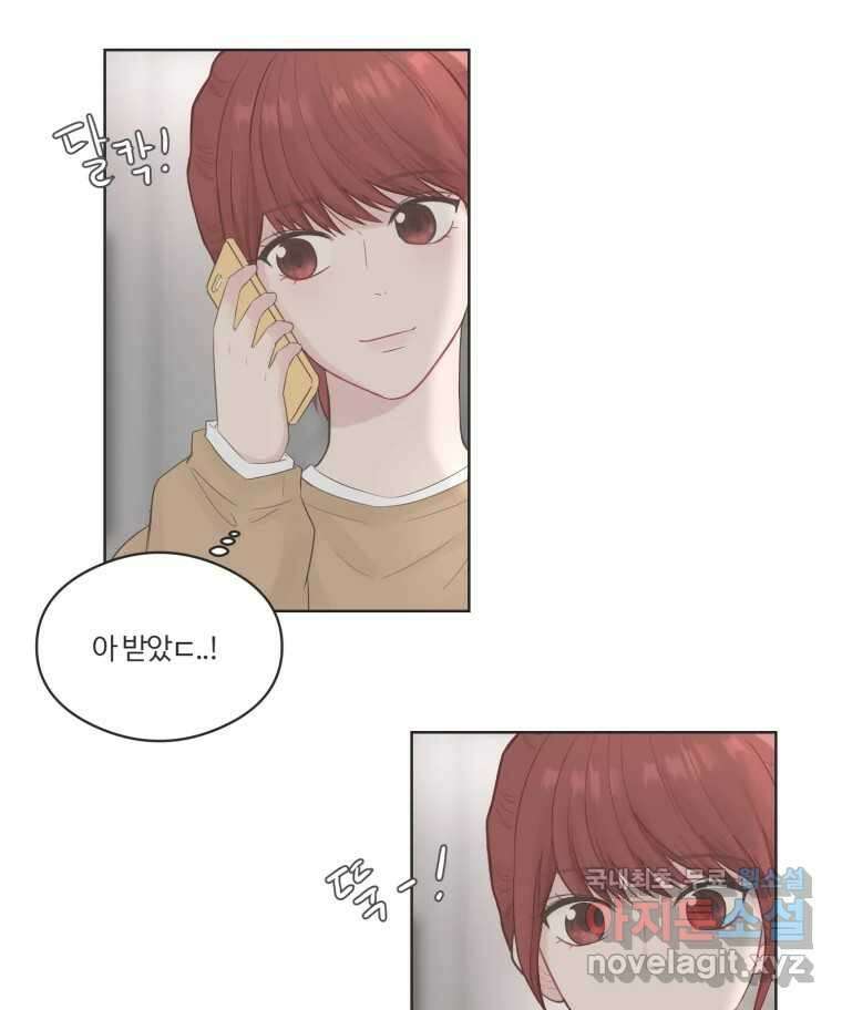 교환 남녀 63화 3