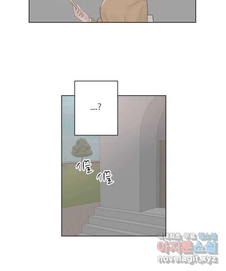 교환 남녀 63화 6