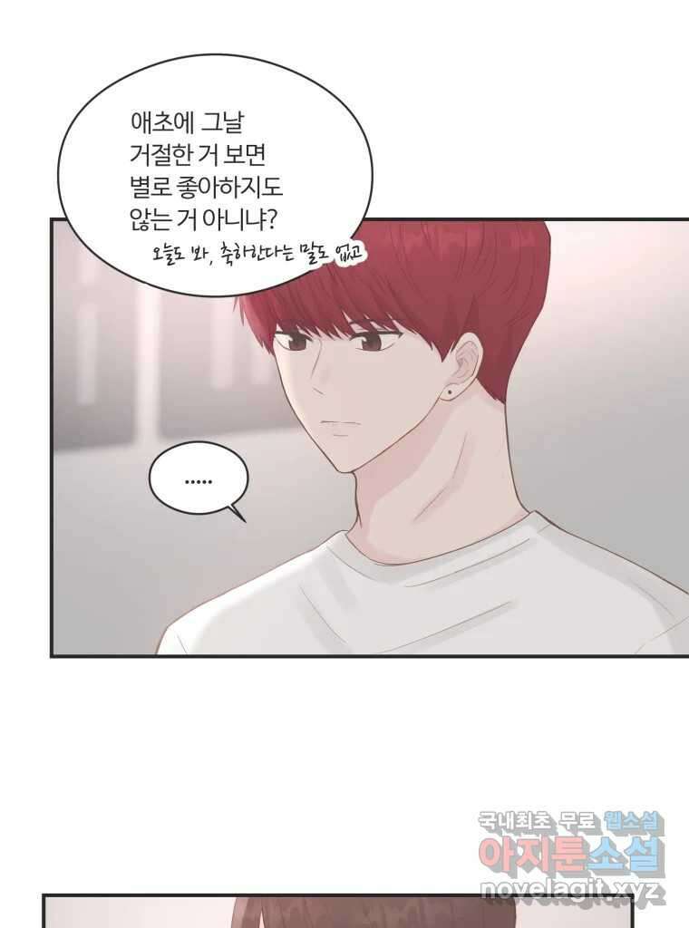 교환 남녀 63화 11