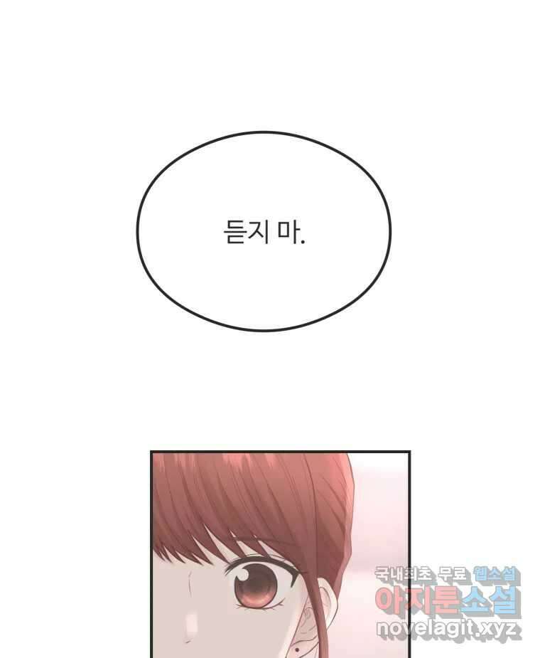 교환 남녀 63화 15