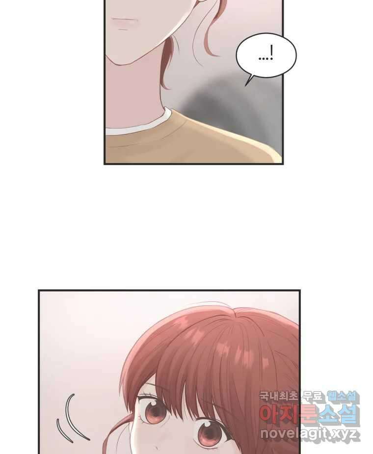 교환 남녀 63화 16