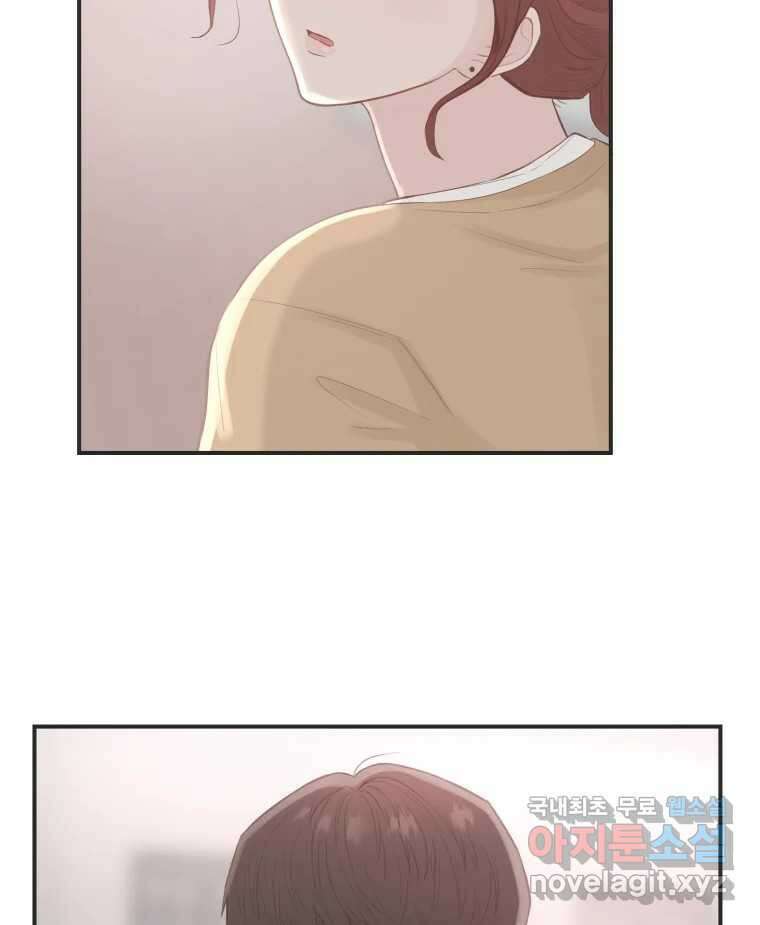 교환 남녀 63화 17