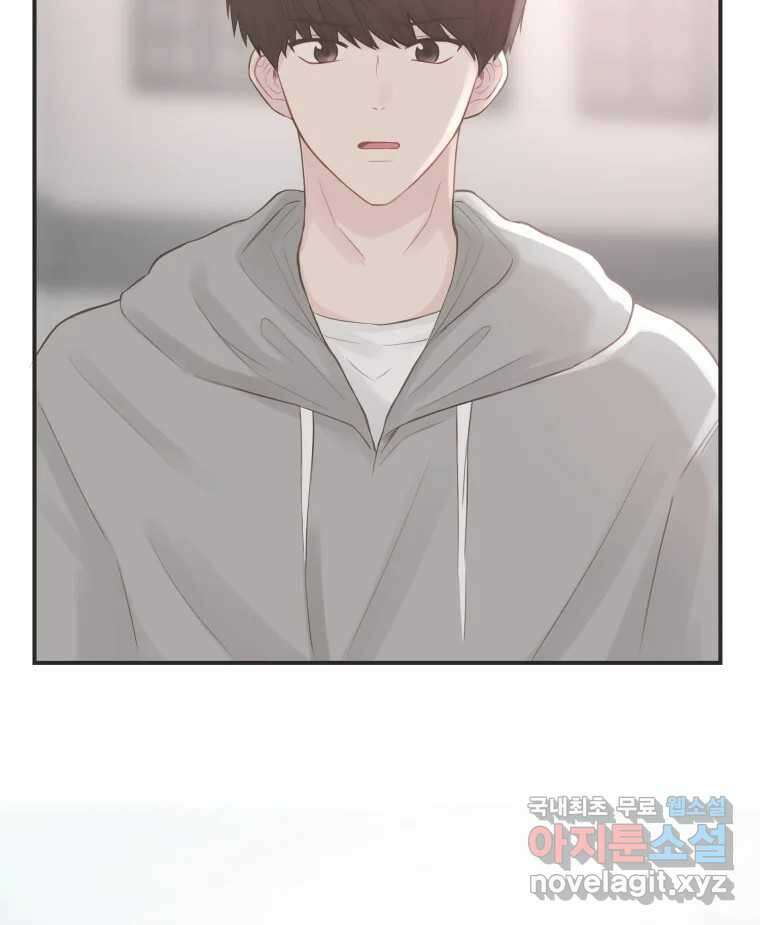 교환 남녀 63화 18
