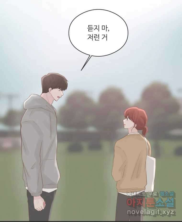 교환 남녀 63화 19