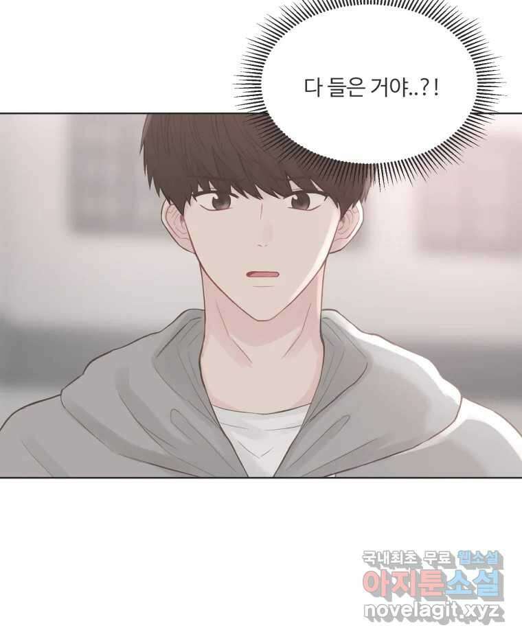교환 남녀 63화 22