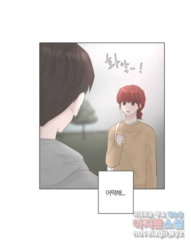 교환 남녀 63화 23