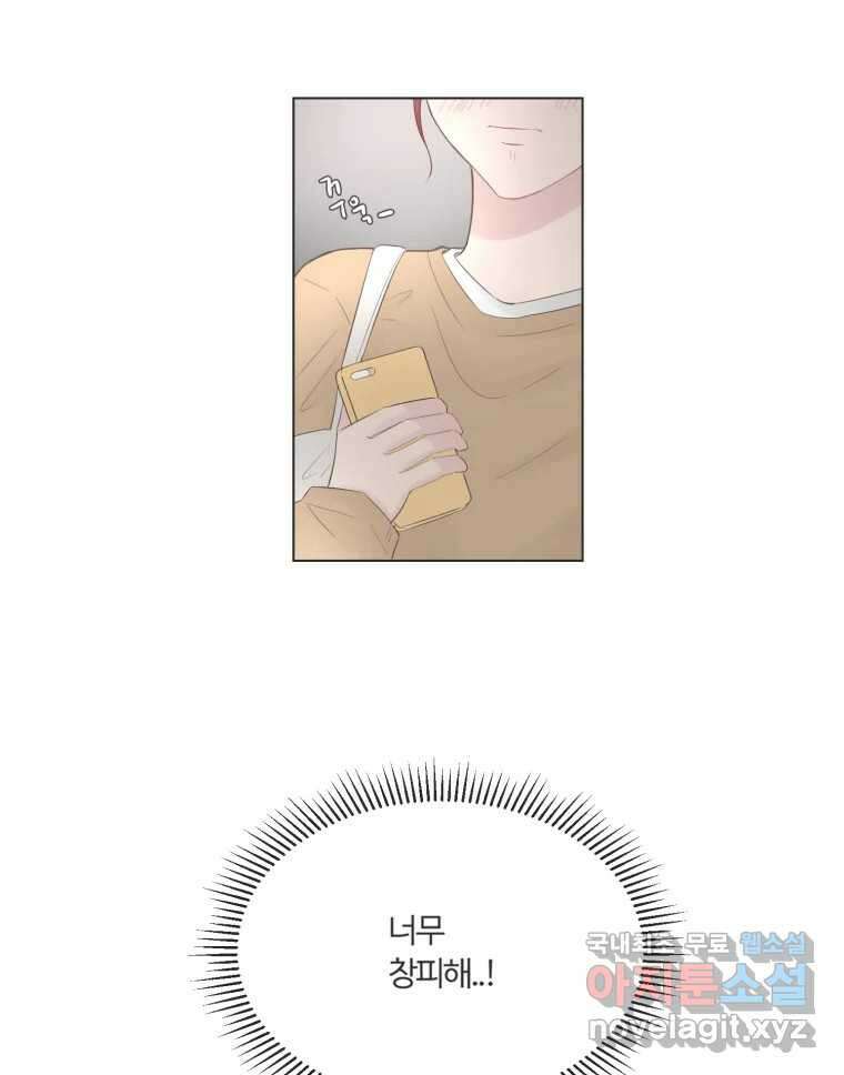 교환 남녀 63화 24