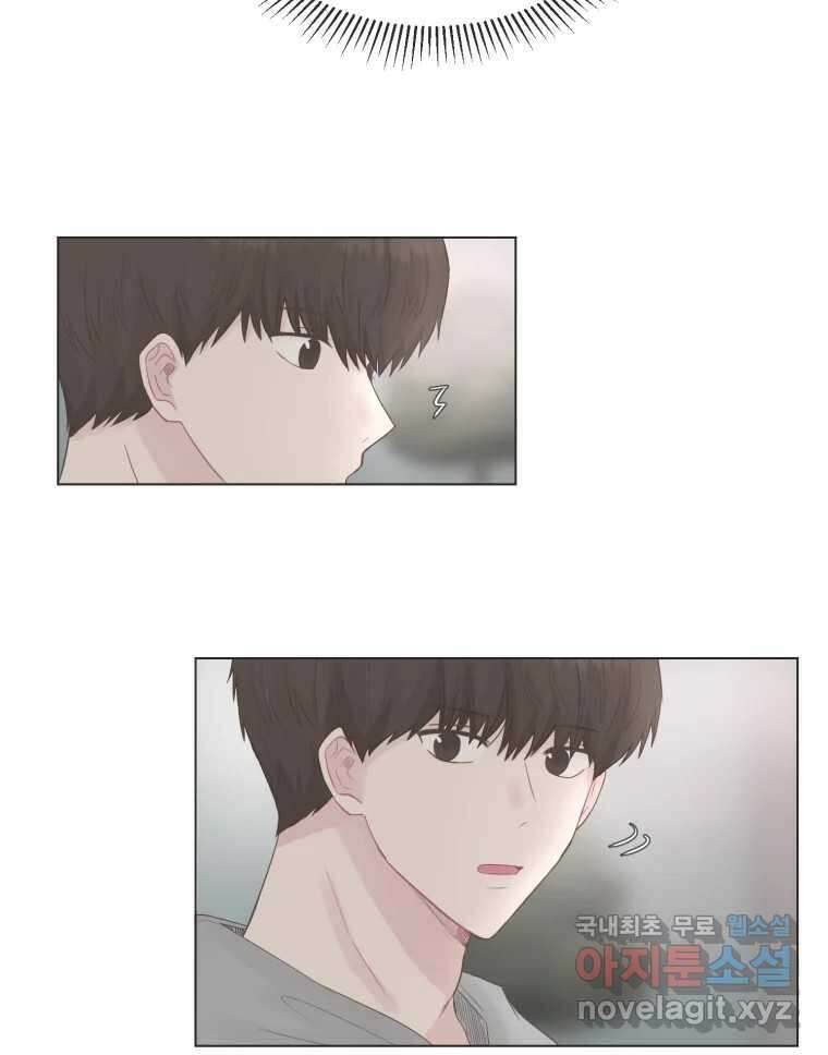 교환 남녀 63화 25