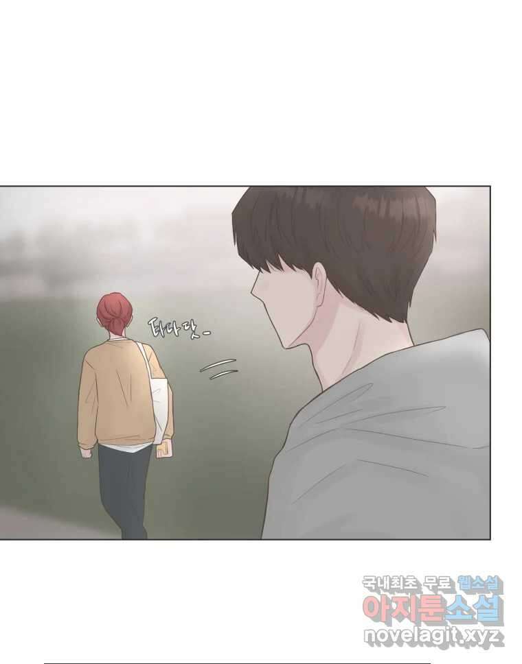 교환 남녀 63화 26