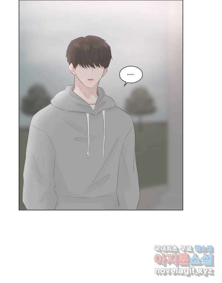 교환 남녀 63화 27