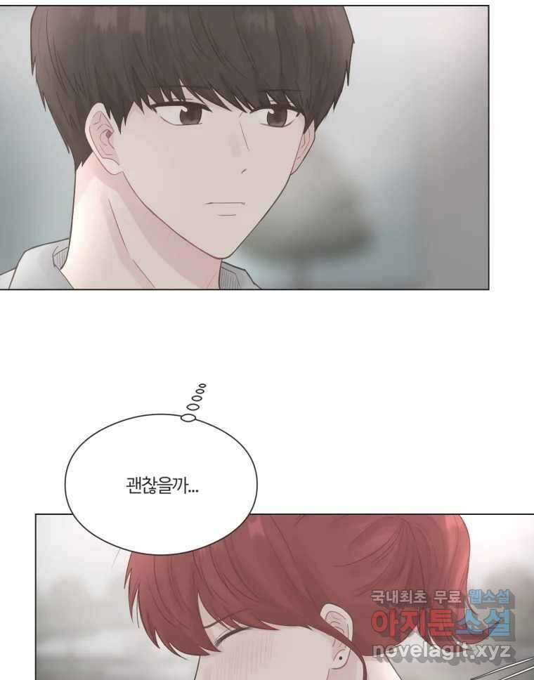 교환 남녀 63화 28